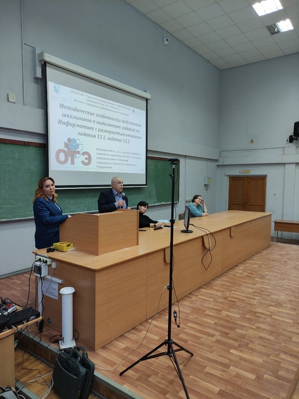 Учителя информатики Тульского региона обсудили подготовку школьников к ОГЭ 2024.