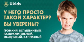 18 декабря 2022 года учебная академия «Ukids» проводит бесплатные всероссийские онлайн-семинары для родителей учеников 1 - 11 классов: «Заботливый друг или жертва манипуляций?» и «Хотите научить ребенка решать конфликты без драки?».