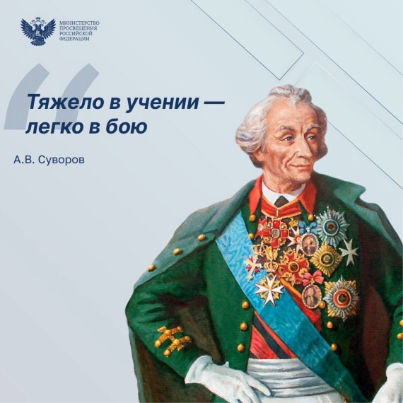День Героев Отечества.