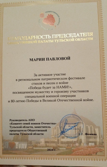 Региональный патриотический фестиваль стихов и песен о войне.