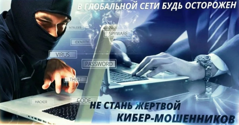 По информации прокуратуры города Донской несовершеннолетние могут стать жертвами преступлений с использованием сети «Интернет».