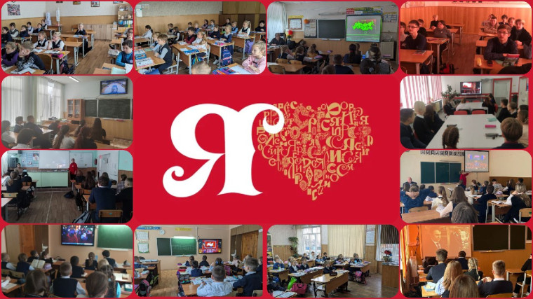 Выставка "Россия", для всей школы!.