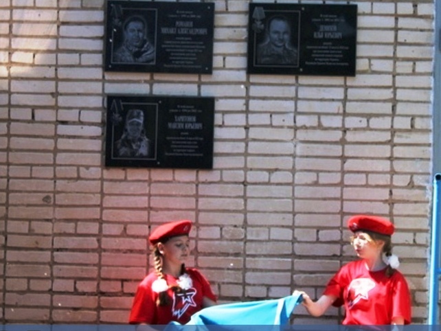 Памятная табличка Ильи Юрьевича Демихова была размещена на фасаде школы.